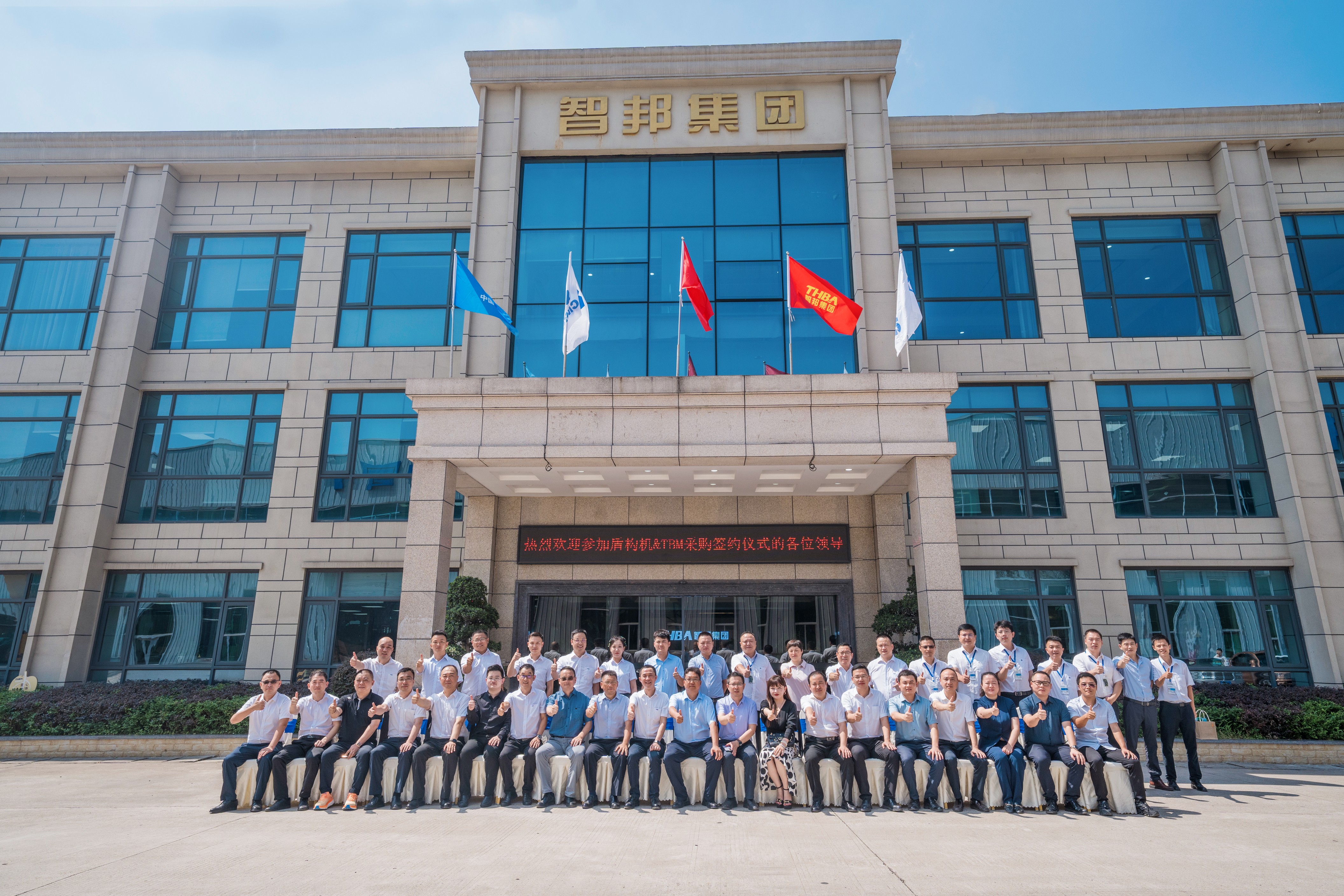 喜訊 | 重慶宇隧再次單筆億元設(shè)備采購簽約儀式圓滿舉行！