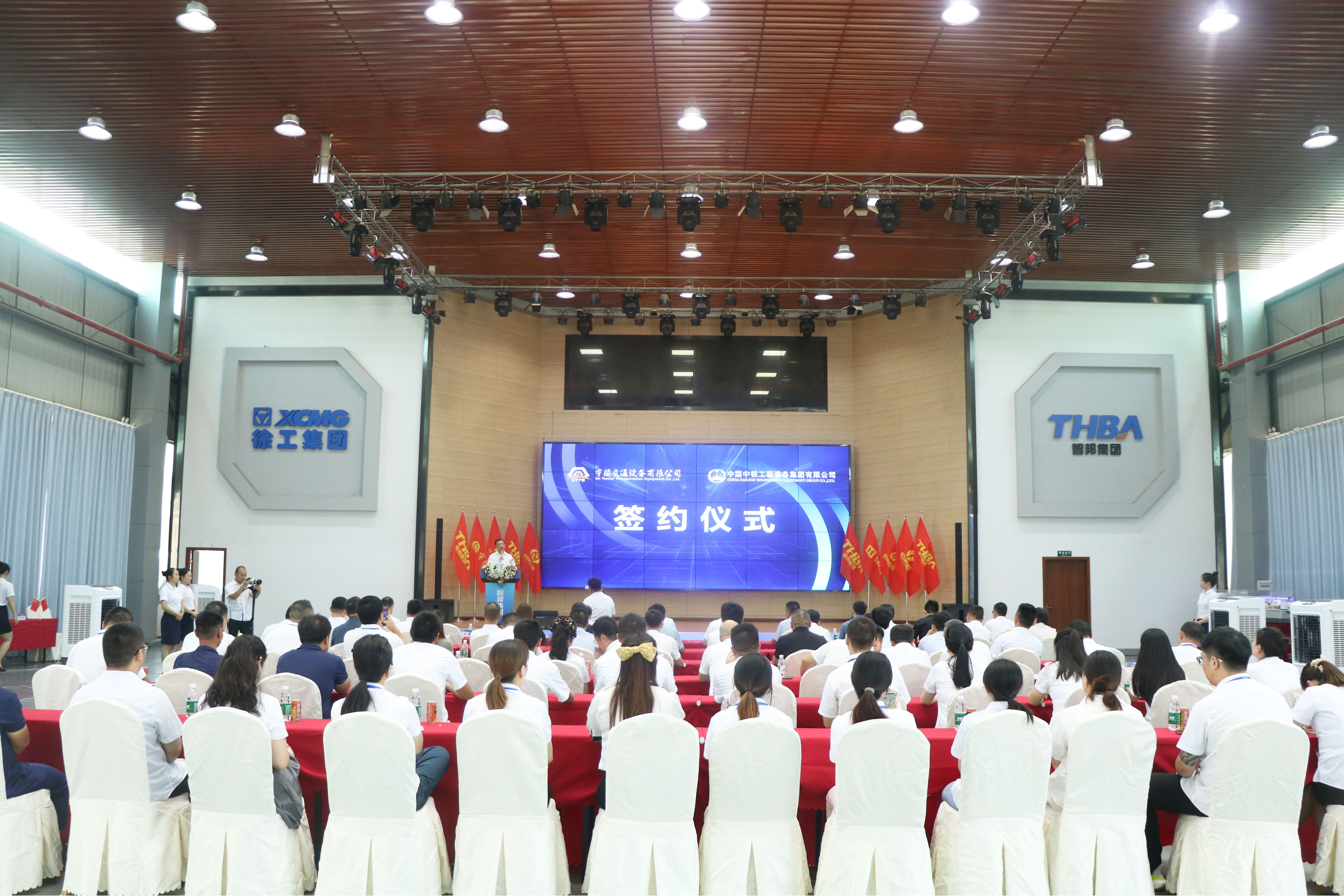喜訊 | 重慶宇隧再次單筆億元設(shè)備采購簽約儀式圓滿舉行！