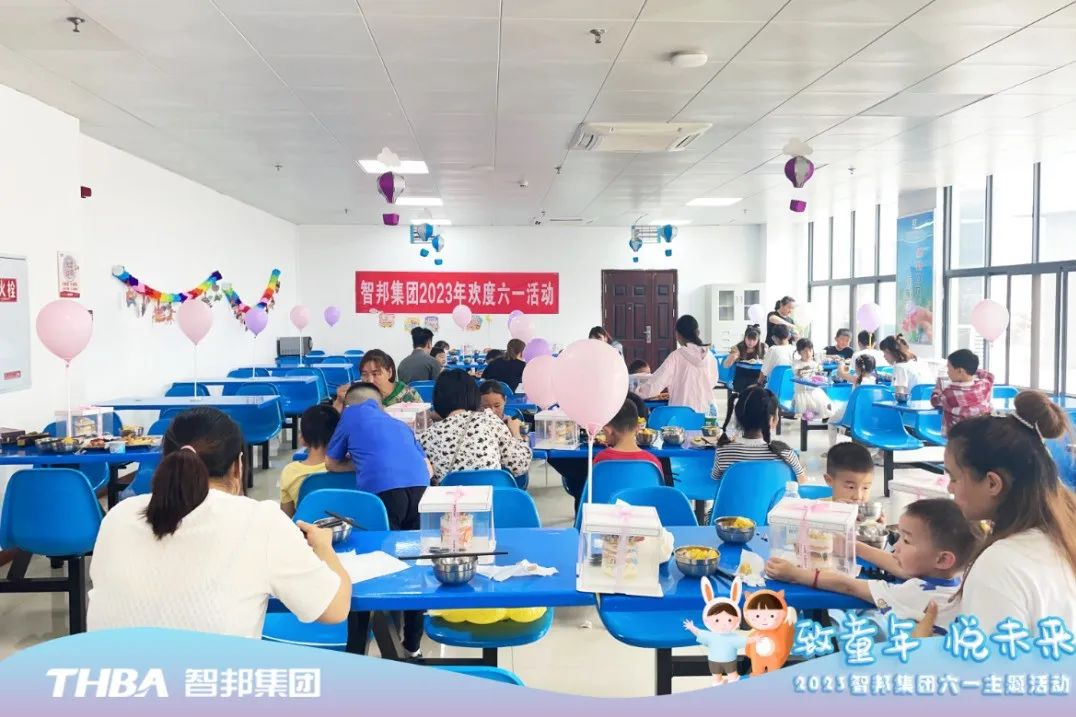 致童年 悅未來|智邦集團2023年六一兒童節(jié)活動圓滿舉行