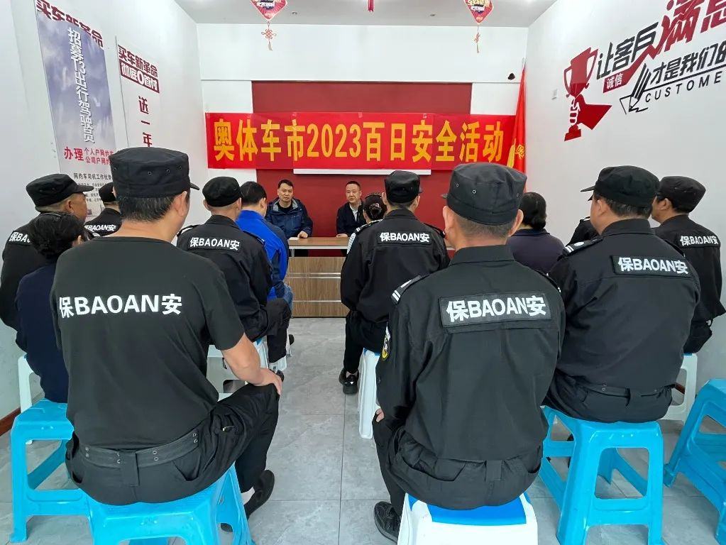 智邦集團(tuán)百日安全活動(dòng)一階段圓滿結(jié)束