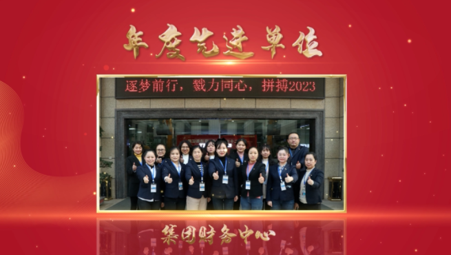 2022年智邦集團(tuán)年度工作會(huì)議圓滿召開