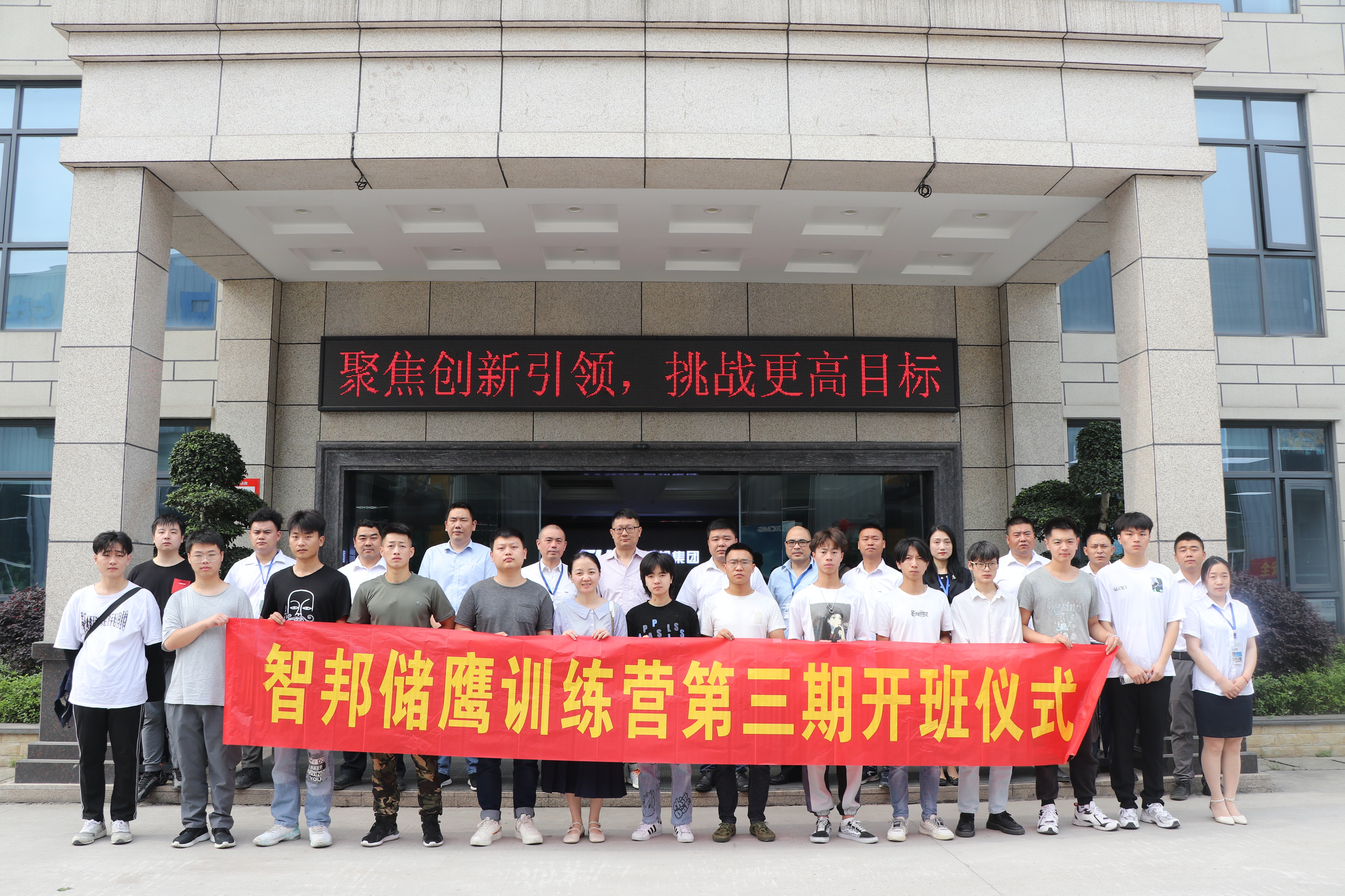 搭建人才藍(lán)圖