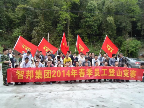 《文“話”十六年，智邦再出發(fā)》征文連載（四）