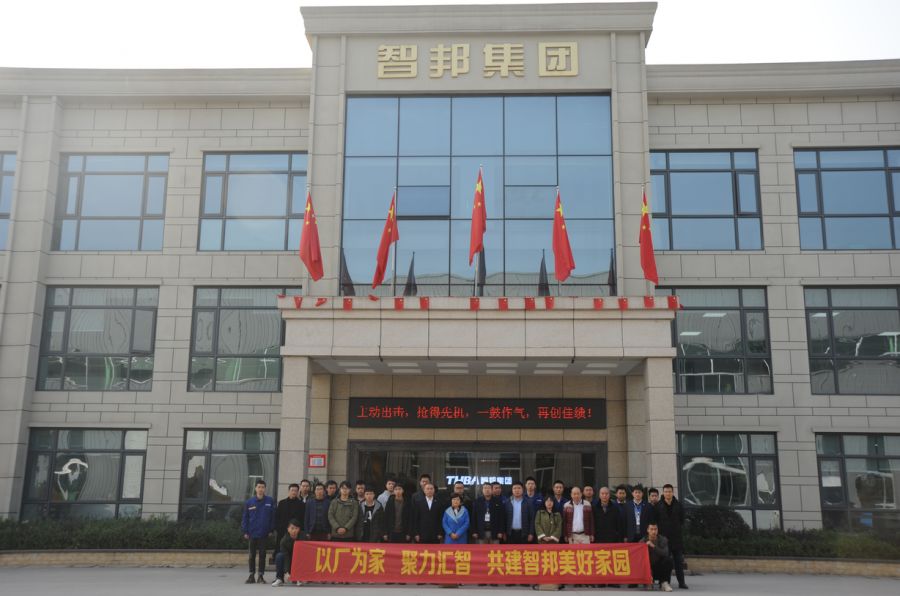 以廠為家、聚力匯智、共建智邦美好家園