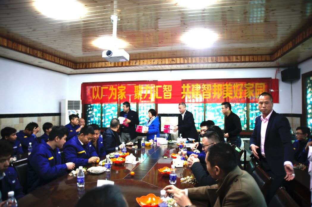 以廠為家、聚力匯智、共建智邦美好家園