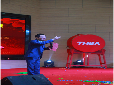 重慶工程機械再制造基地開業(yè)慶典