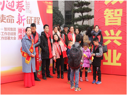 走進(jìn)新時(shí)代、肩負(fù)新使命、踏上新時(shí)代 智邦集團(tuán)2017年度工作會(huì)議暨 2018年新春團(tuán)拜宴大會(huì)報(bào)道