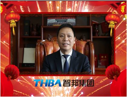 走進(jìn)新時(shí)代、肩負(fù)新使命、踏上新時(shí)代 智邦集團(tuán)2017年度工作會(huì)議暨 2018年新春團(tuán)拜宴大會(huì)報(bào)道