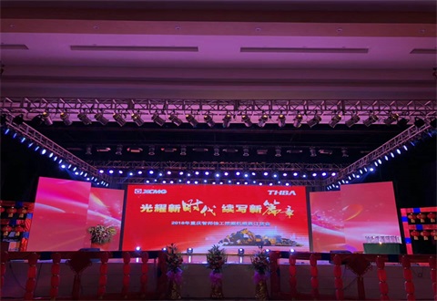 “光耀新時(shí)代，續(xù)寫新篇章”感恩答謝會(huì)簡(jiǎn)報(bào)