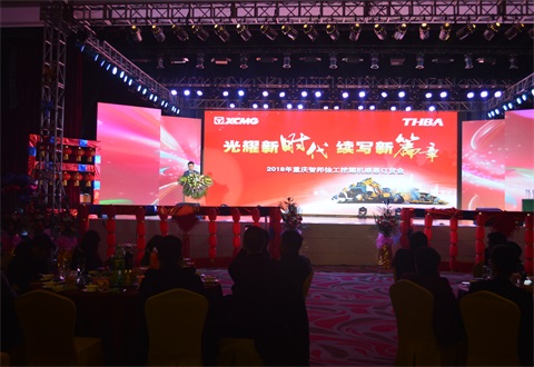 “光耀新時(shí)代，續(xù)寫新篇章”感恩答謝會(huì)簡(jiǎn)報(bào)