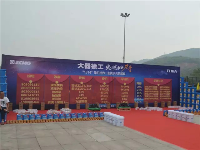 “偉大的勝利、徐工的驕傲”感恩定貨會(huì)簡報(bào)