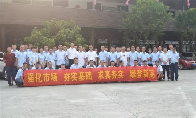 重慶智邦工程機(jī)械(集團(tuán))營銷公司2017上半年度工作會(huì)議