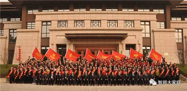 2016年工作總結(jié)暨2017年工作部署大會報道