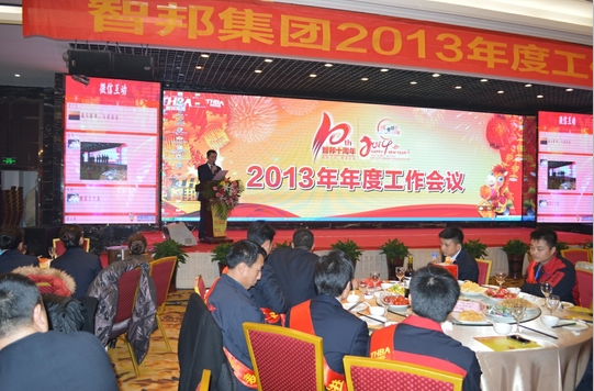 智業(yè)興邦正能量，精彩人生再啟航