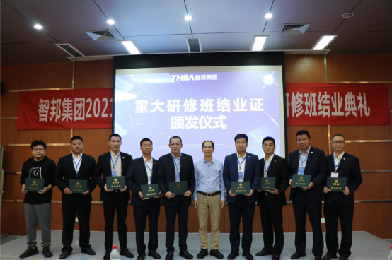 智邦集團(tuán)——重慶大學(xué)高級工商管理人才研修班結(jié)業(yè)典禮&結(jié)業(yè)晚宴