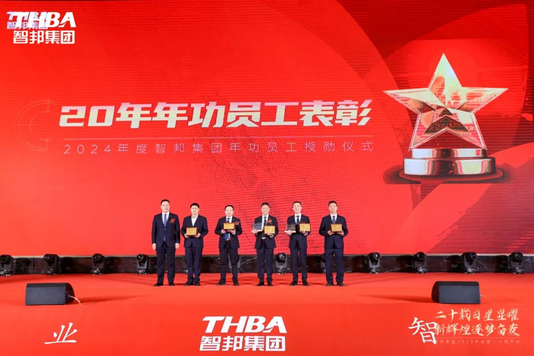 二十載日星顯曜·新輝煌逐夢奮發(fā)